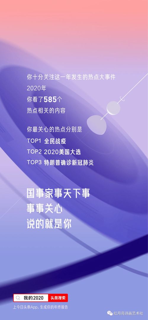 红月亮诗画艺术社: 诗廊画卷伴星眠