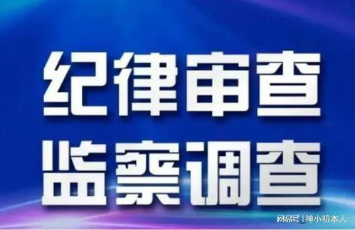 广东教育系统反腐再亮剑 七名学校干部落马警示录