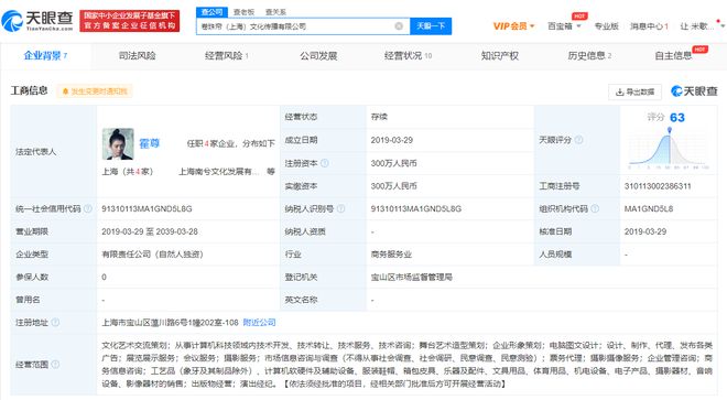 霍尊商业版图收缩 最后一家存续公司拟注销，文化艺术经纪代理之路生变