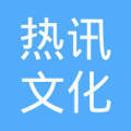 浙江热讯影视文化传媒 文化艺术经纪代理的多维探索